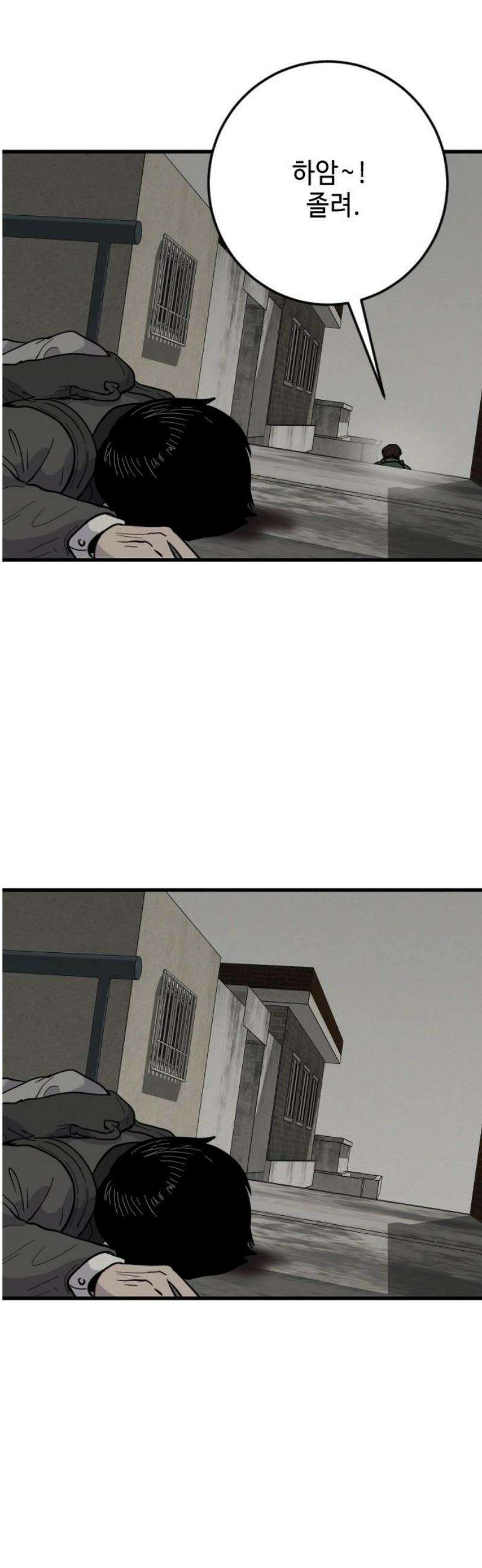 들개 [네이버] 33화 5