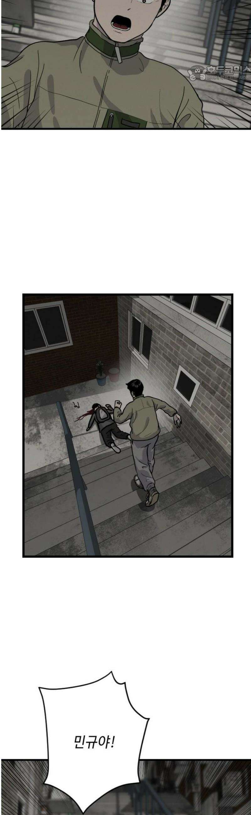들개 [네이버] 33화 7