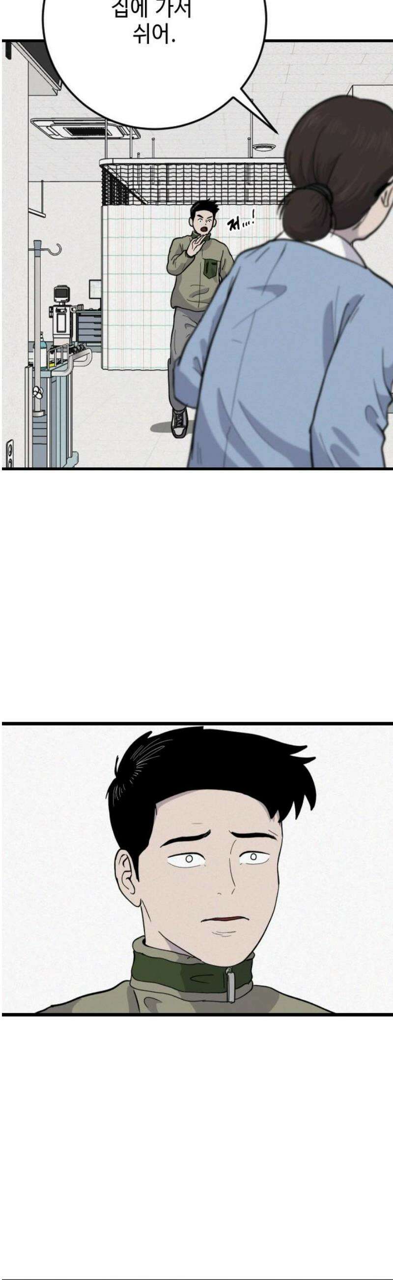 들개 [네이버] 33화 25