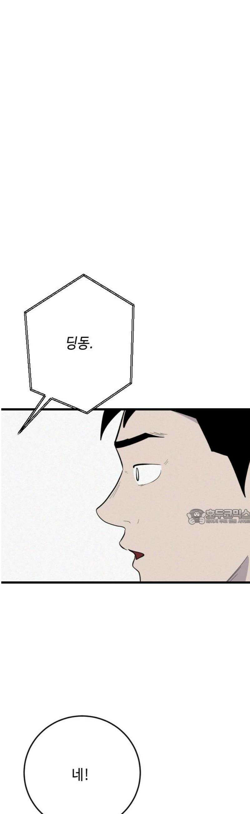 들개 [네이버] 33화 30