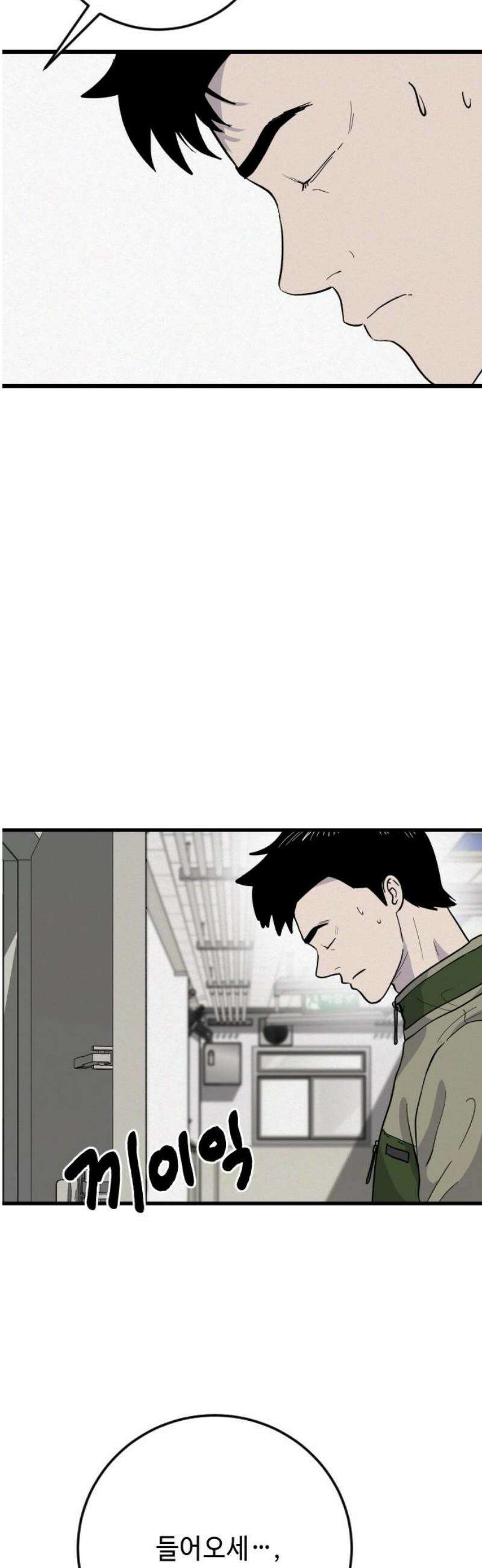 들개 [네이버] 33화 31