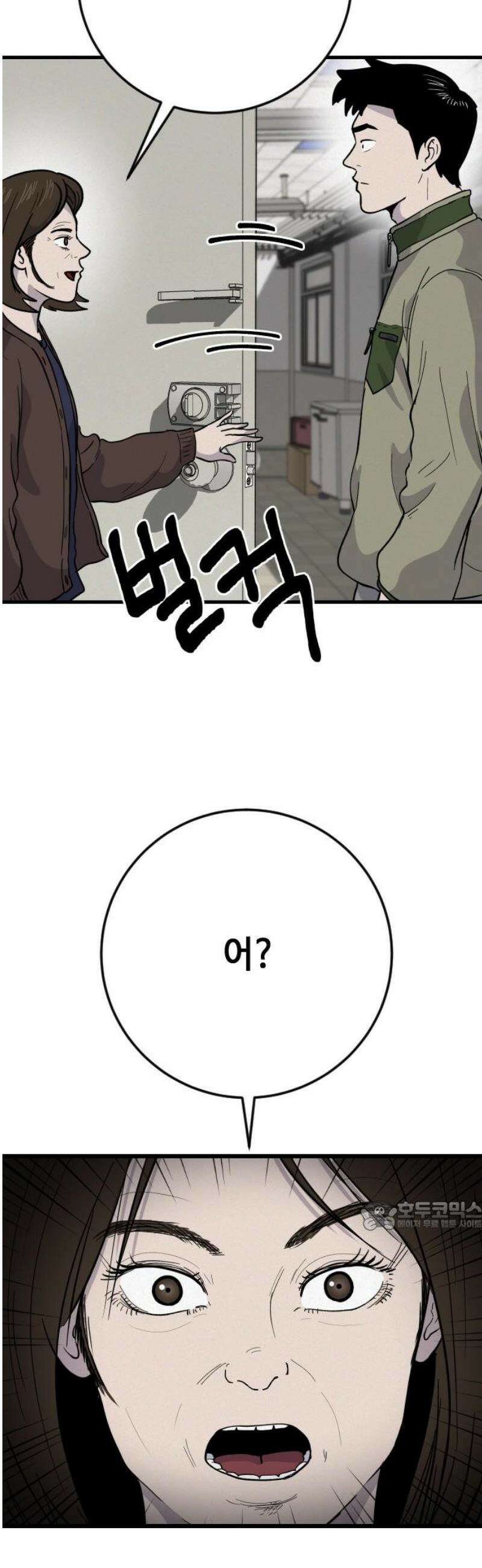 들개 [네이버] 33화 32