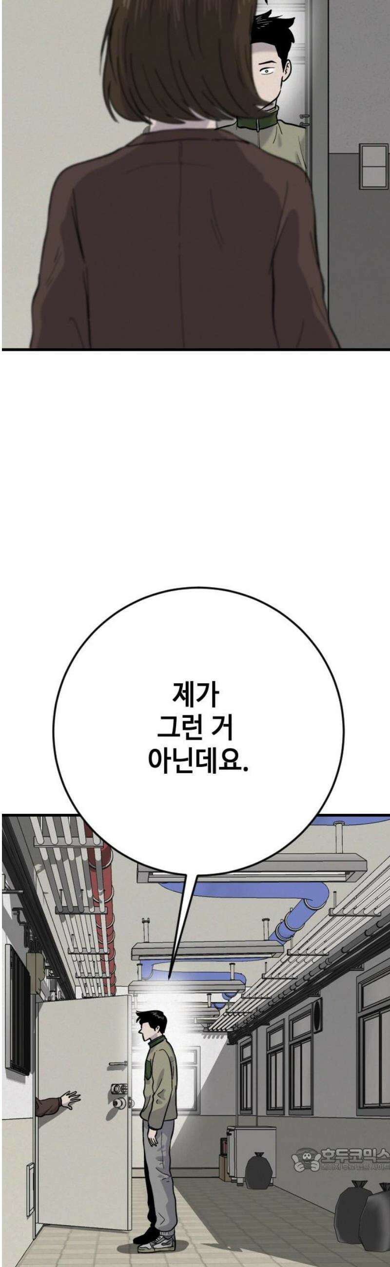 들개 [네이버] 33화 34