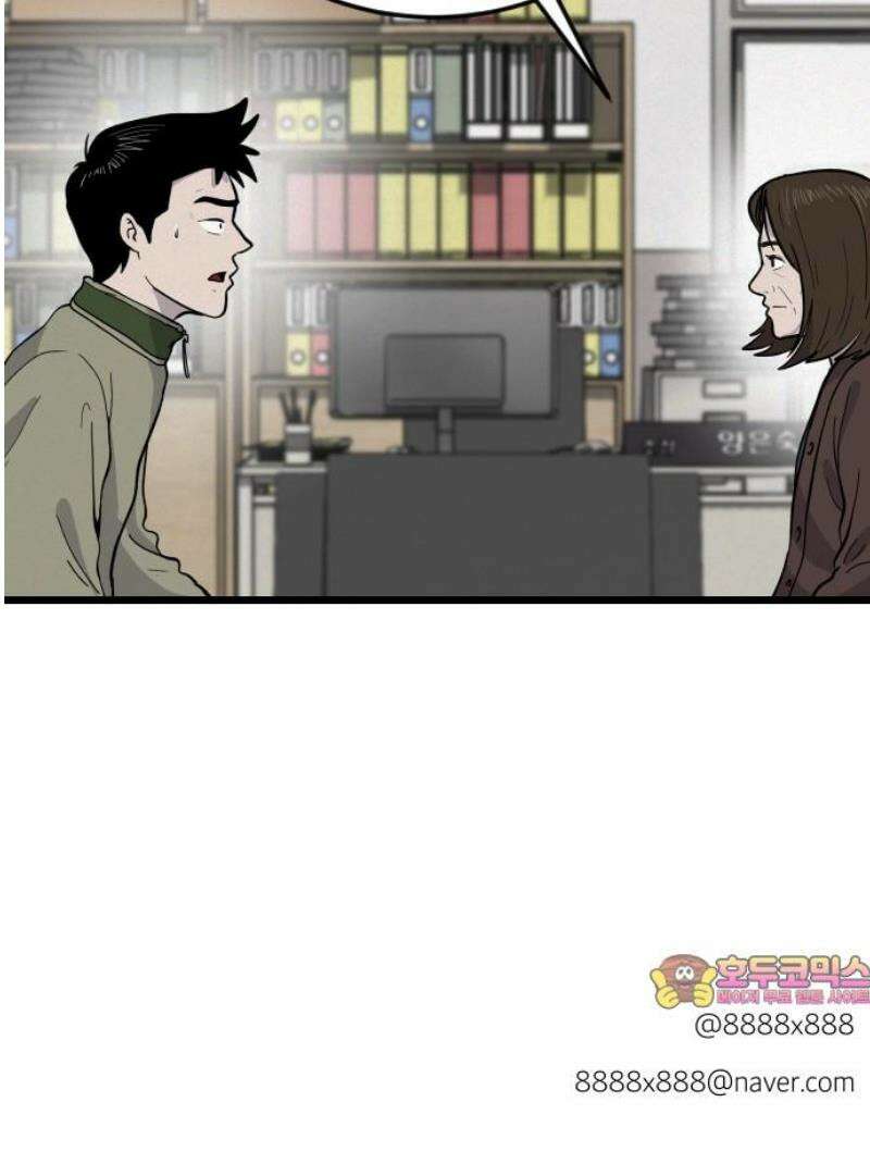 들개 [네이버] 33화 55