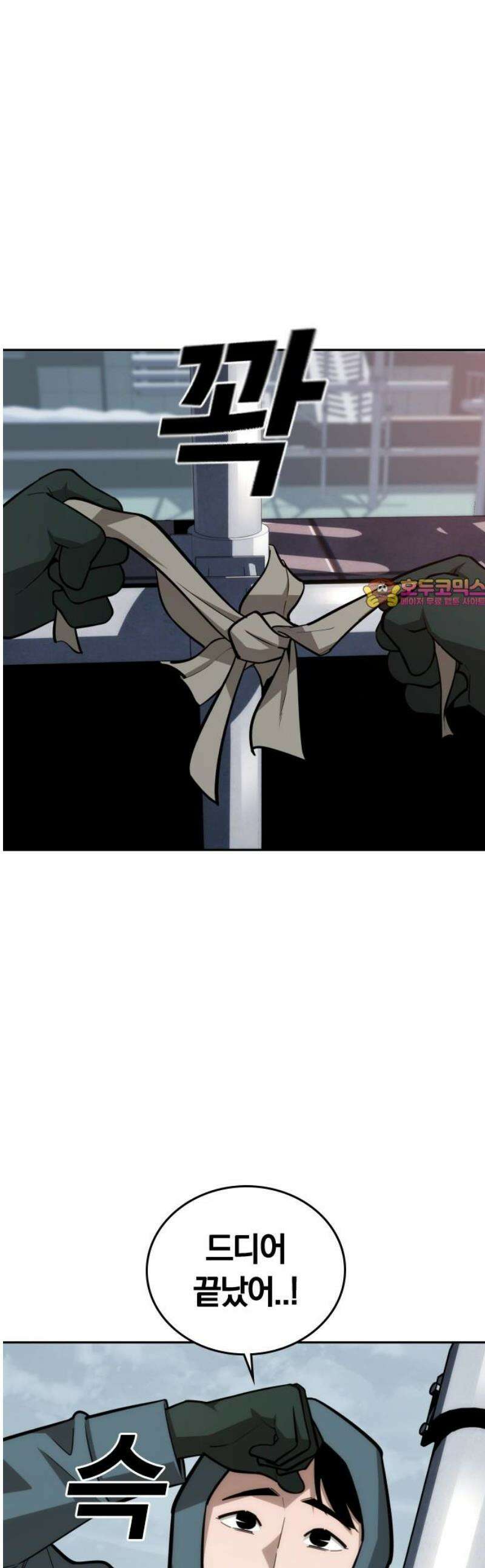 회귀자는 나만 지킨다 27화 : 쿠데타 (3) 1