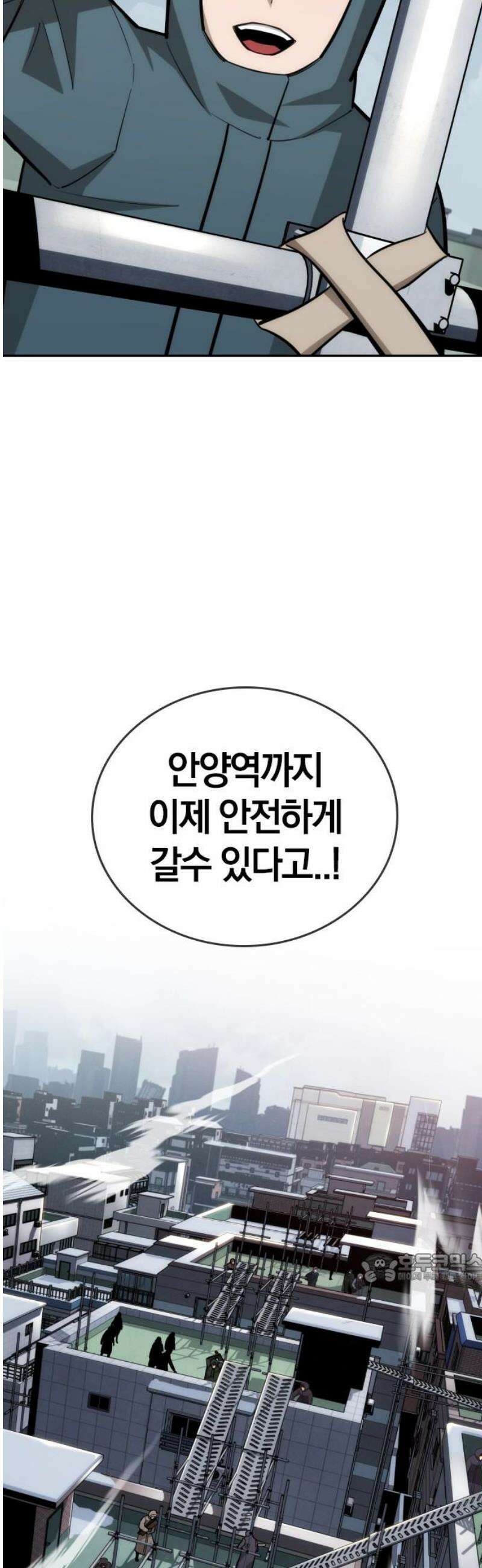 회귀자는 나만 지킨다 27화 : 쿠데타 (3) 2