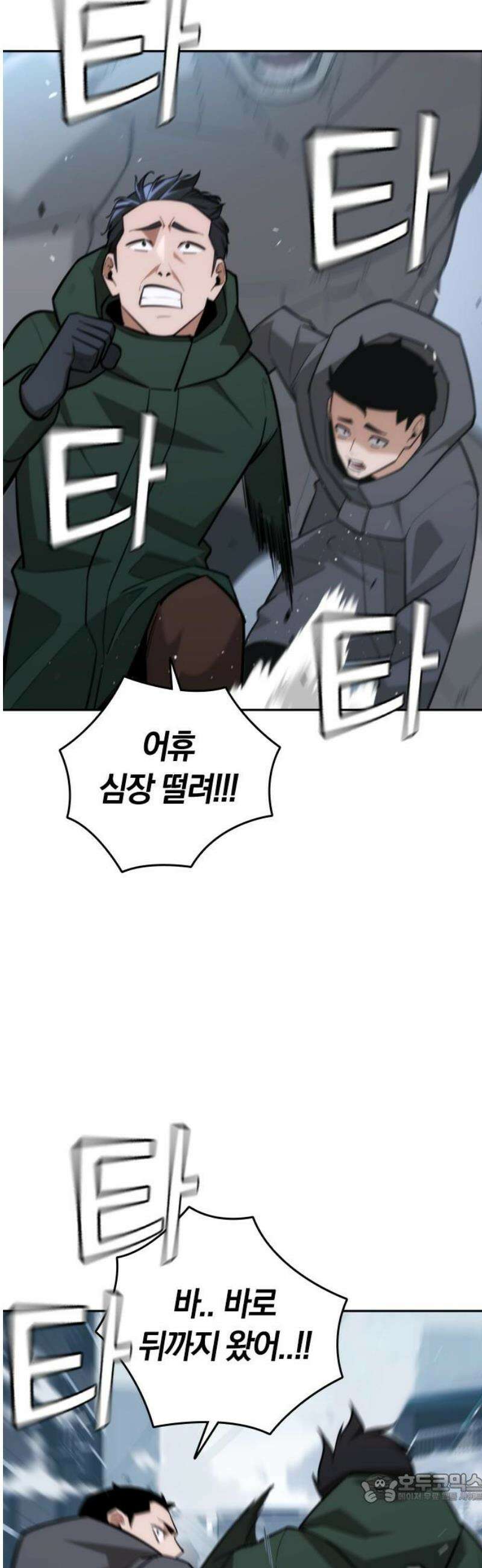 회귀자는 나만 지킨다 27화 : 쿠데타 (3) 4