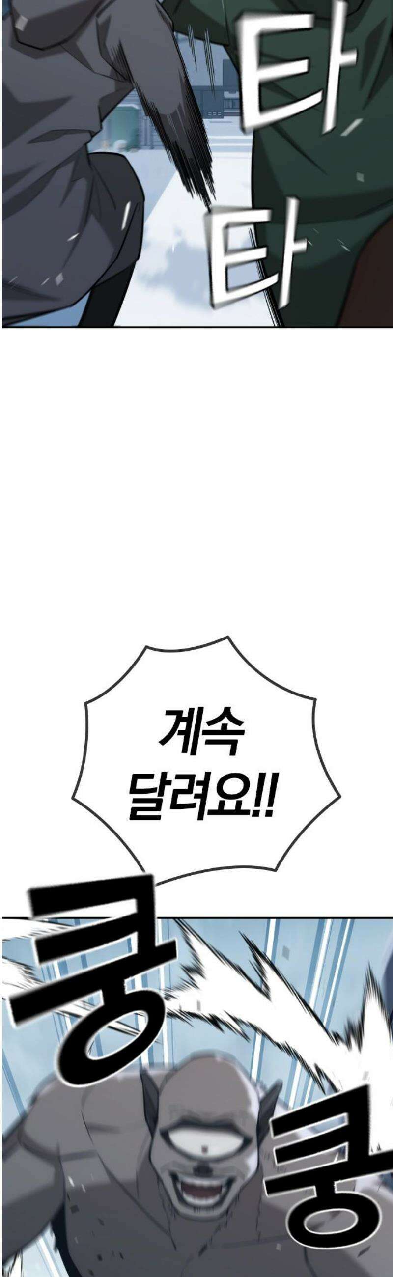 회귀자는 나만 지킨다 27화 : 쿠데타 (3) 5