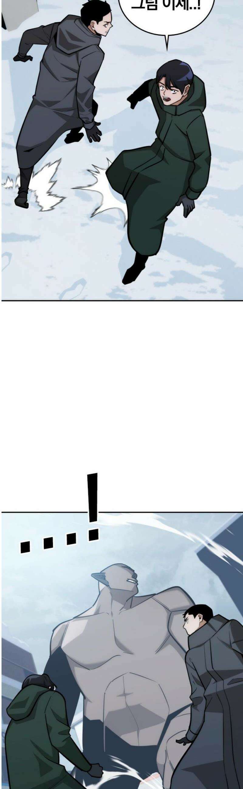 회귀자는 나만 지킨다 27화 : 쿠데타 (3) 8
