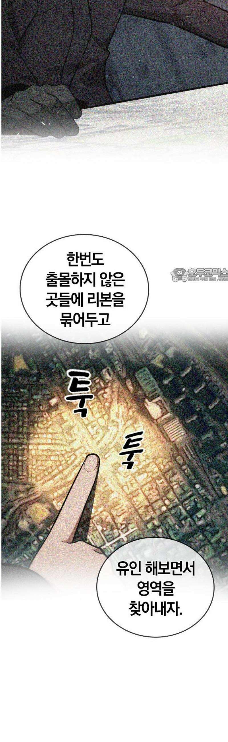회귀자는 나만 지킨다 27화 : 쿠데타 (3) 11