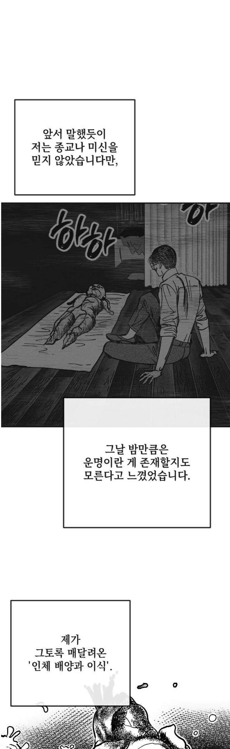 스틸링 5화 3