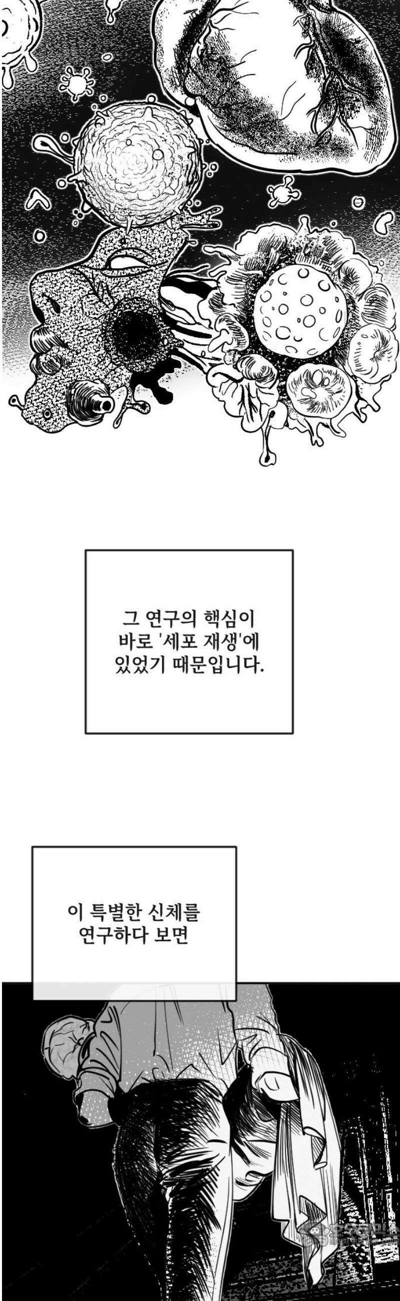 스틸링 5화 4