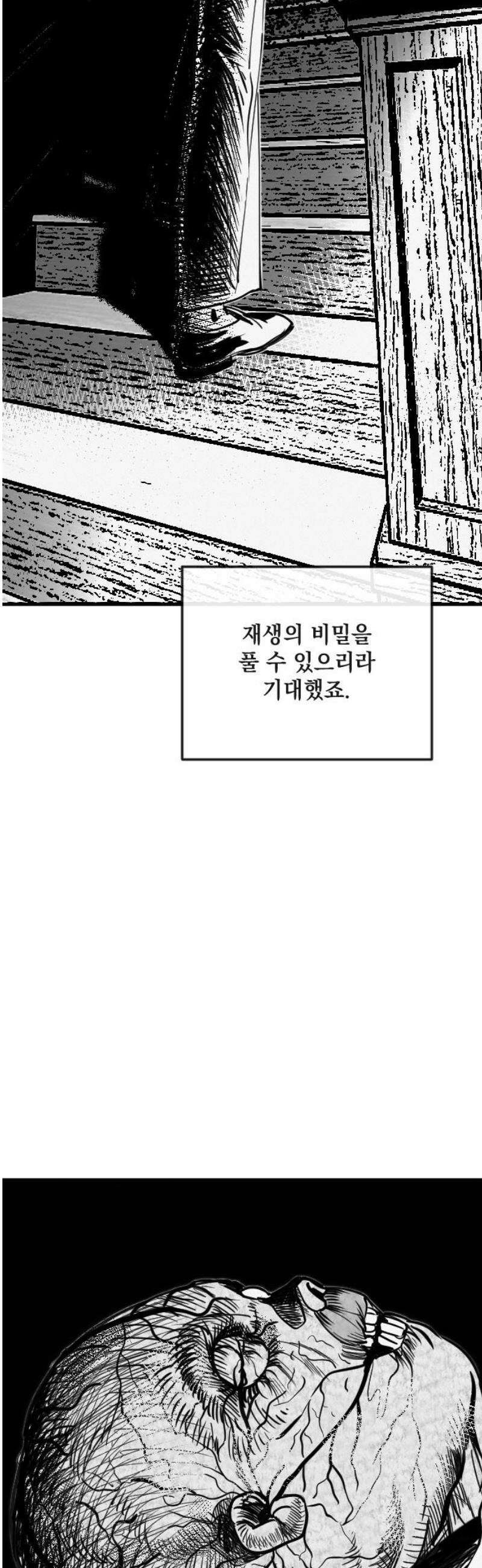 스틸링 5화 5