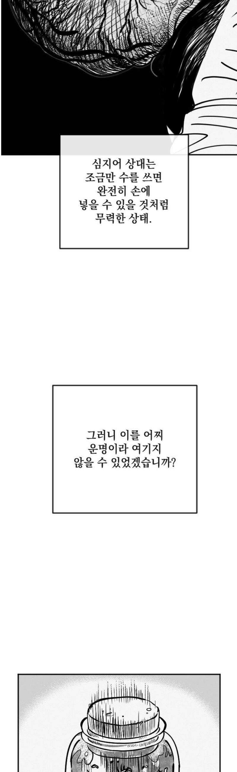 스틸링 5화 6
