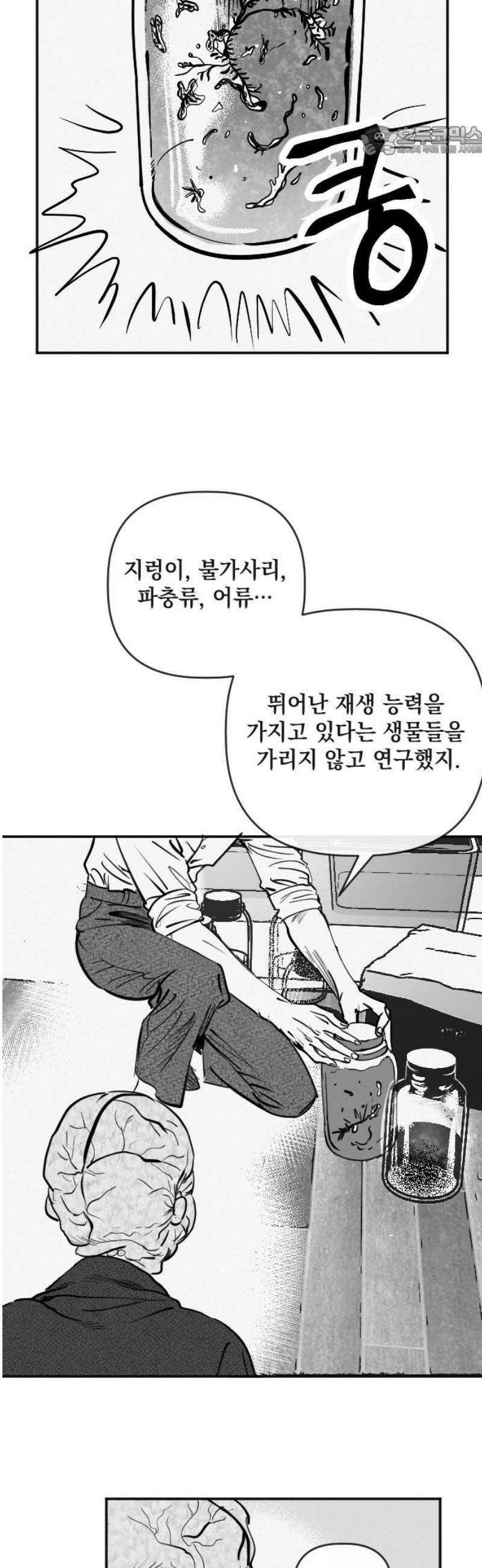 스틸링 5화 7