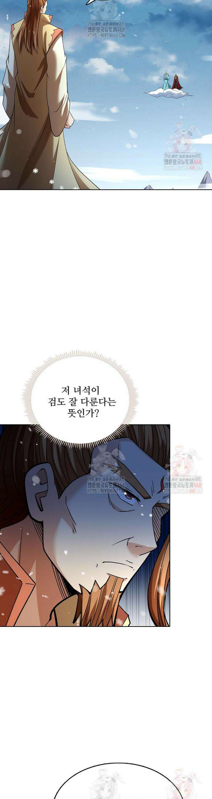 절세무신 578화 2