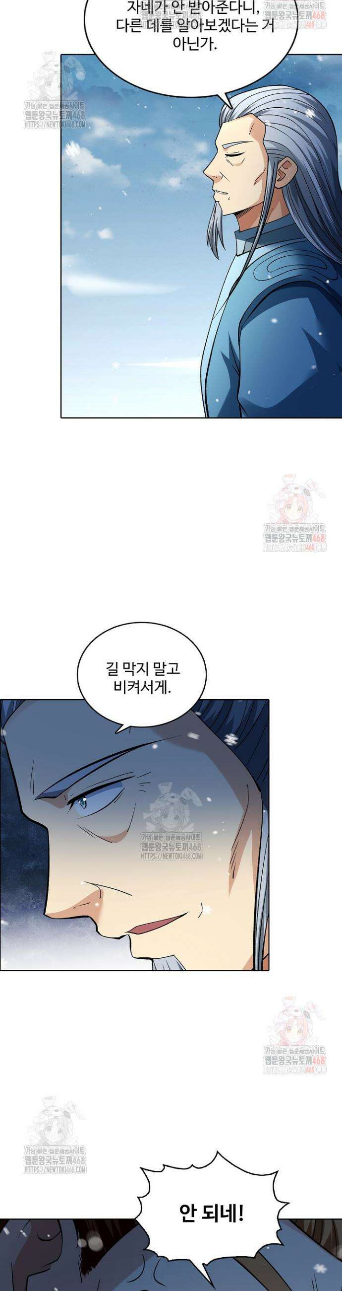 절세무신 578화 3