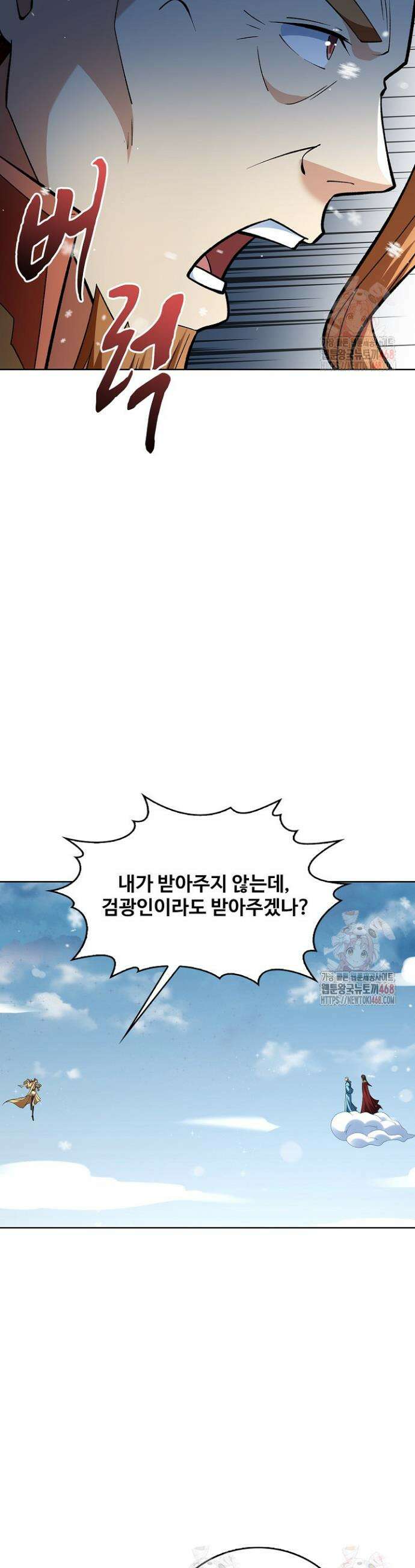 절세무신 578화 4