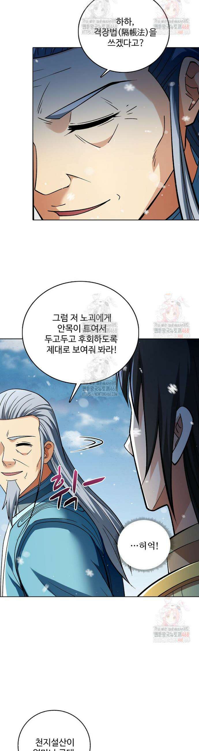 절세무신 578화 5
