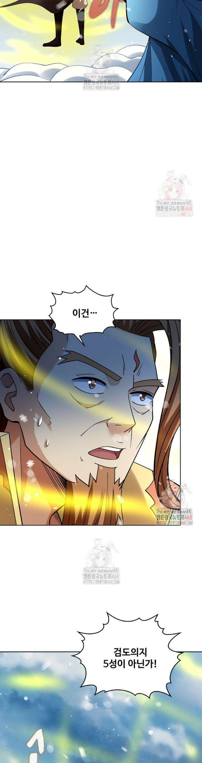 절세무신 578화 8