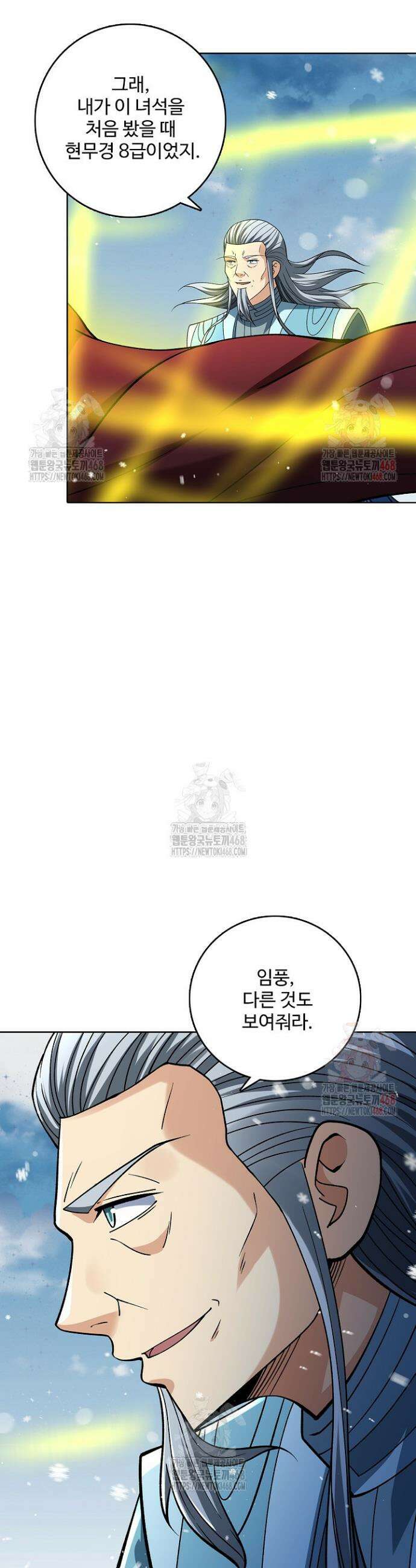 절세무신 578화 10