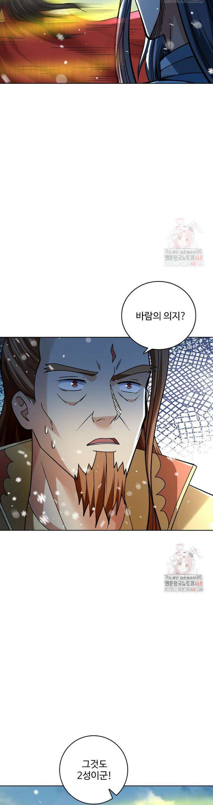 절세무신 578화 12