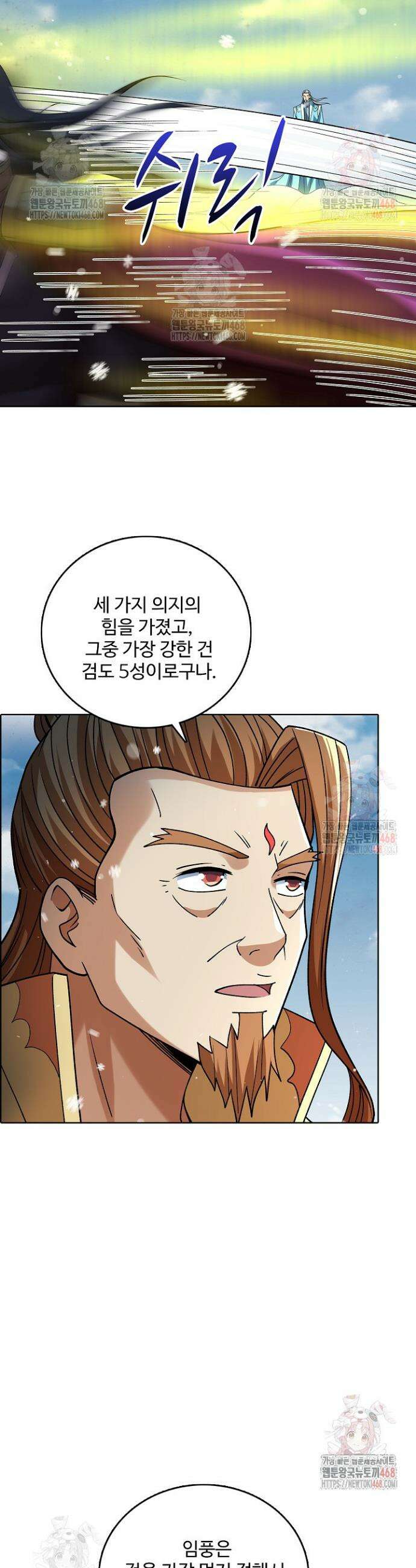 절세무신 578화 13