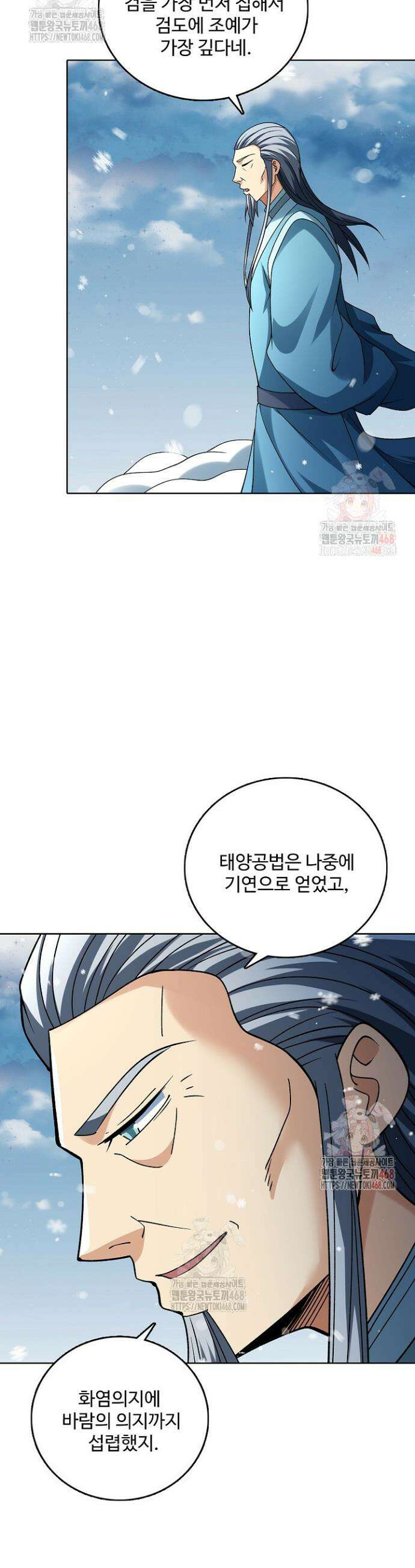 절세무신 578화 14