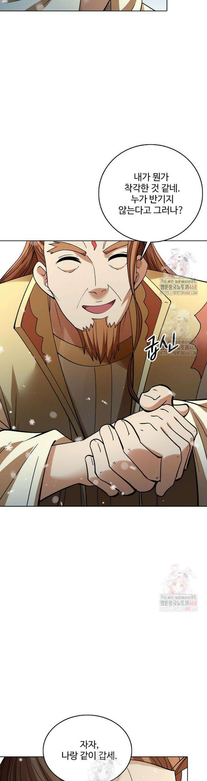 절세무신 578화 16