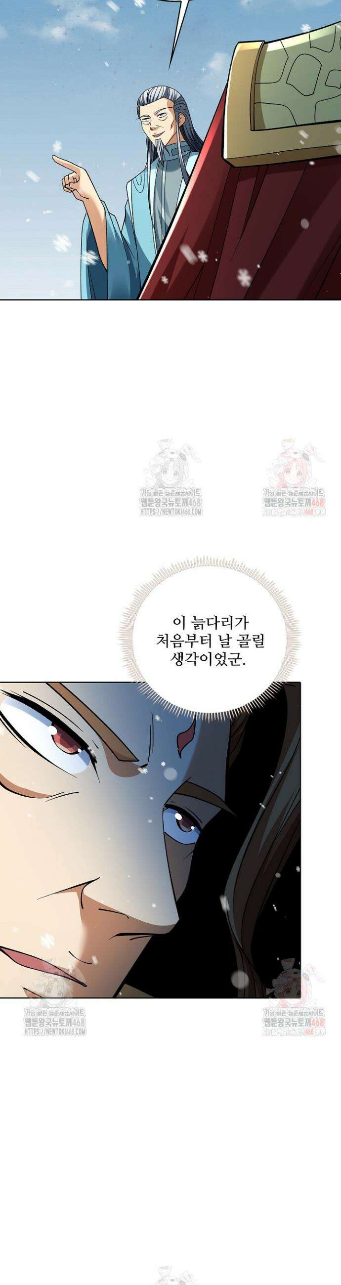 절세무신 578화 18