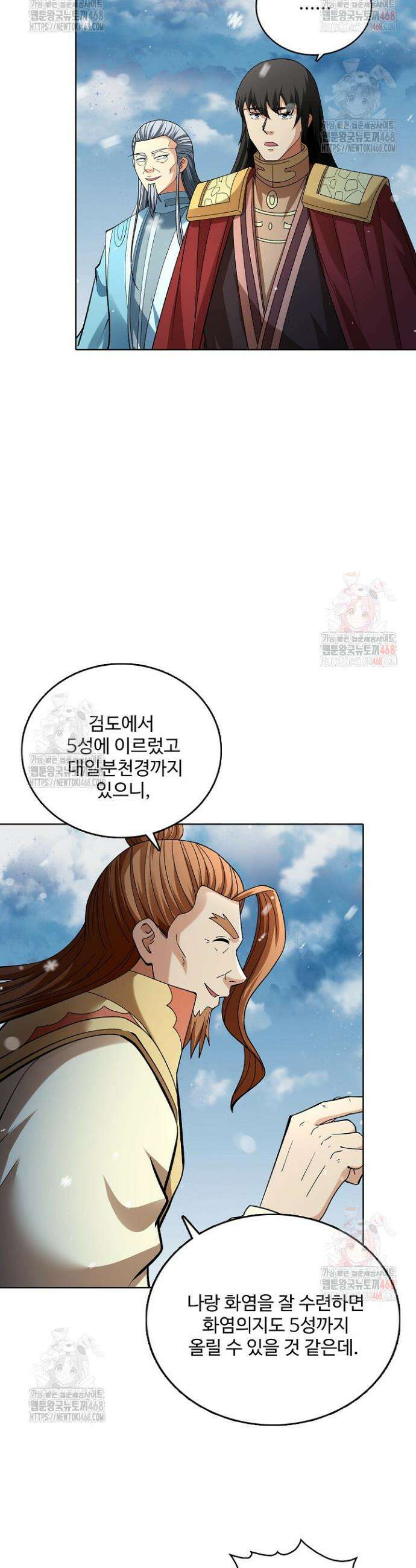 절세무신 578화 20