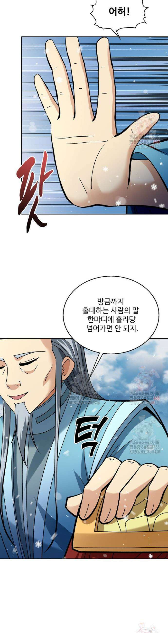 절세무신 578화 21