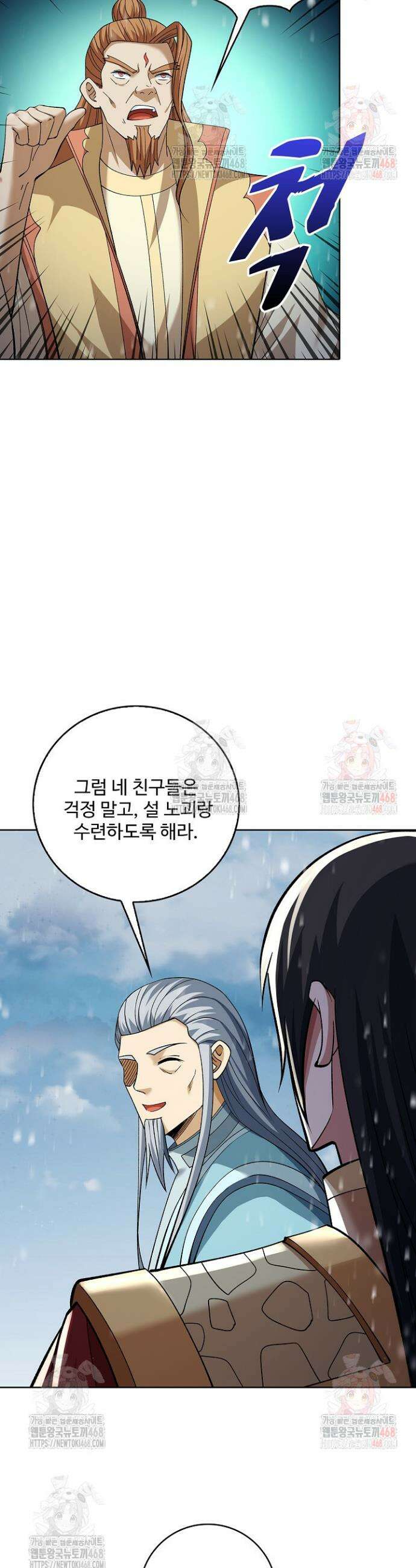 절세무신 578화 28
