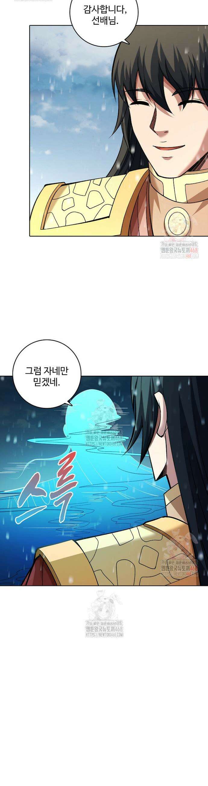 절세무신 578화 29