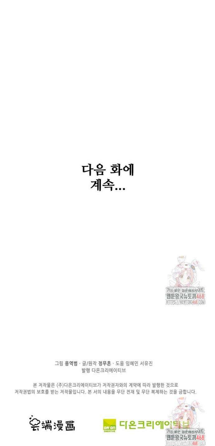 절세무신 578화 33