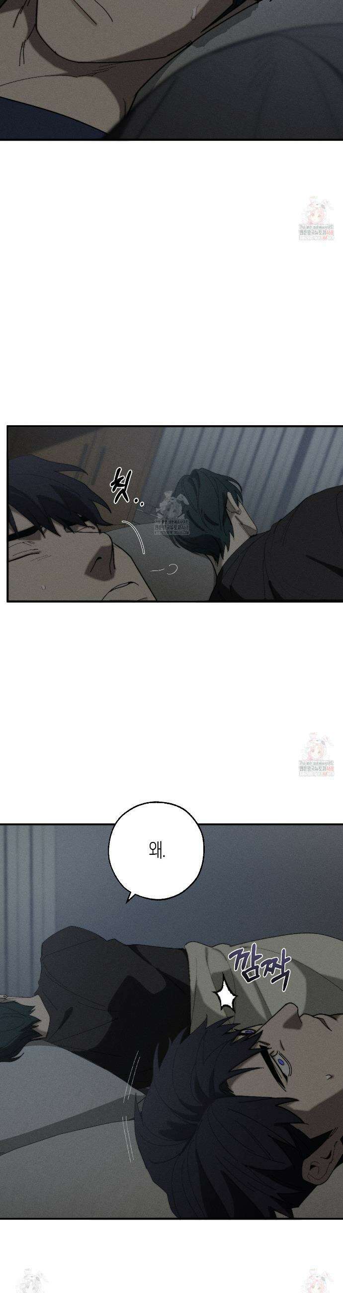 불완전연소 10화 3