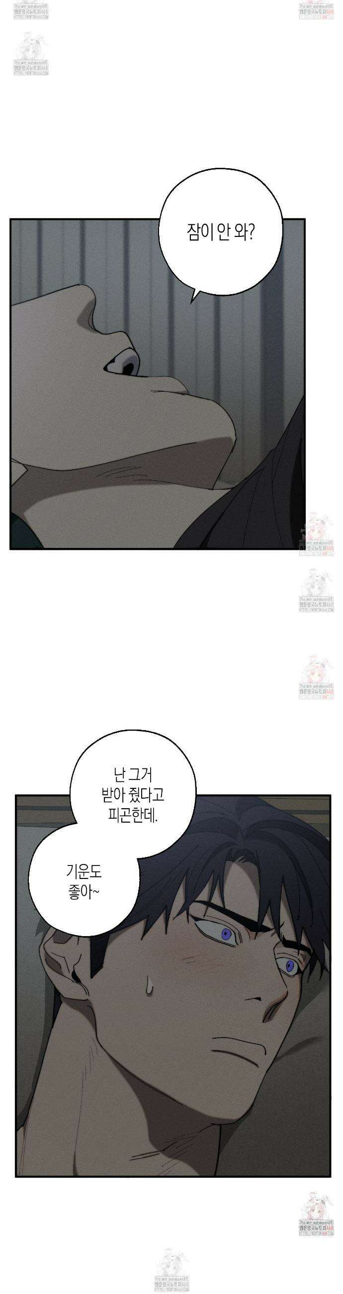 불완전연소 10화 4