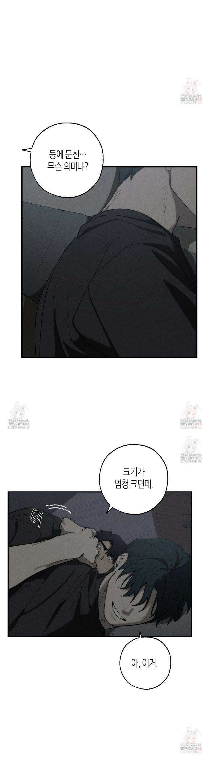 불완전연소 10화 6
