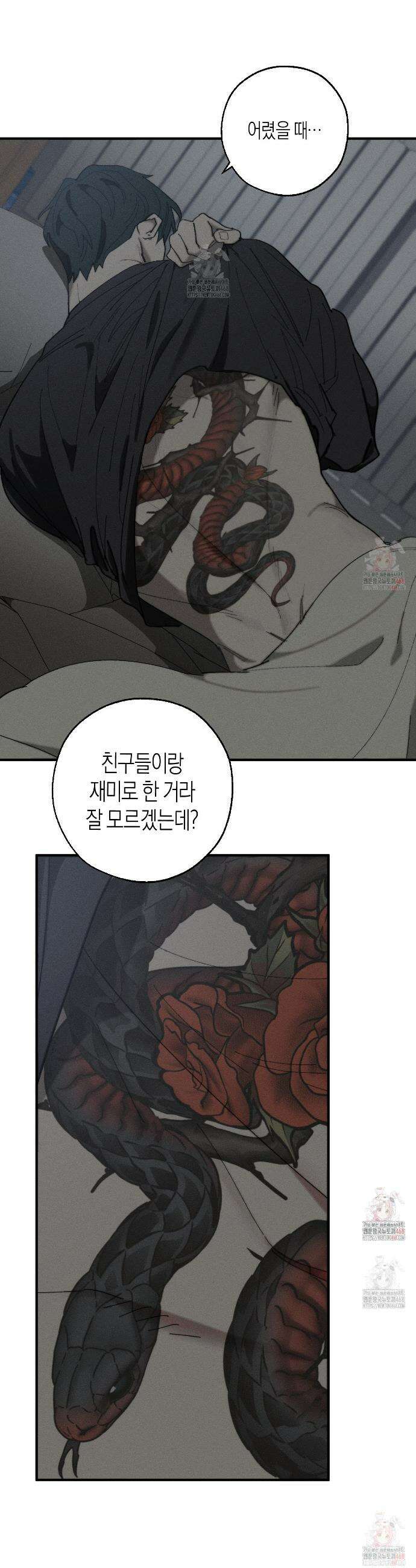불완전연소 10화 7