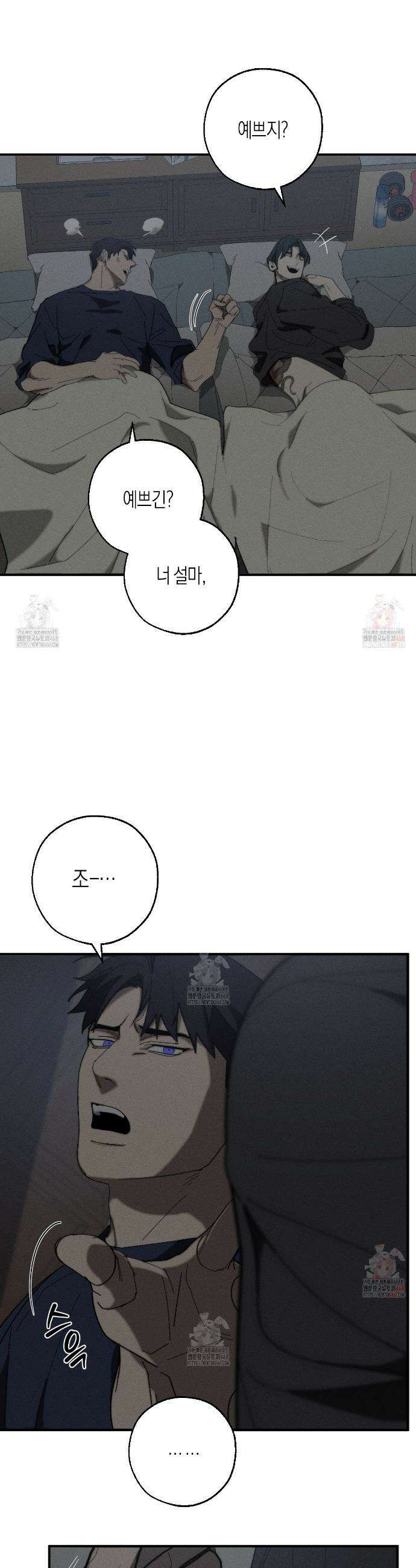 불완전연소 10화 8