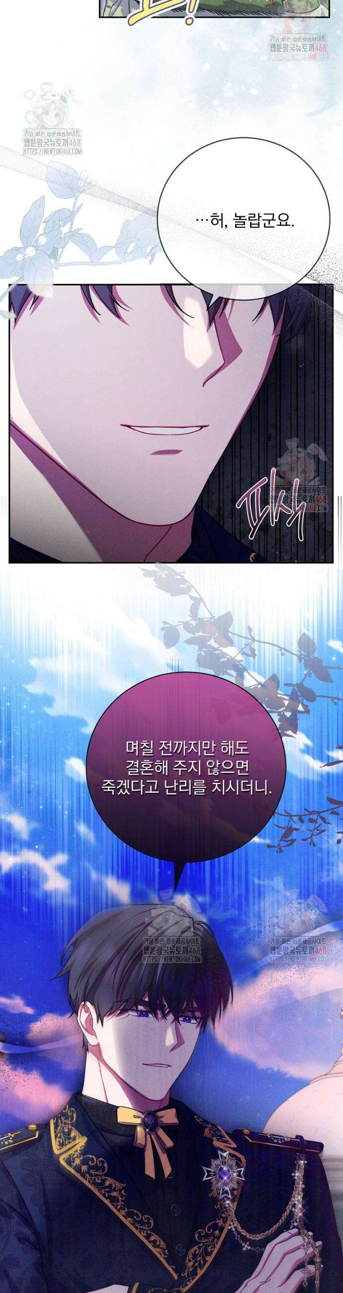 사망 직전의 악녀로 살아남는 방법 9화 2