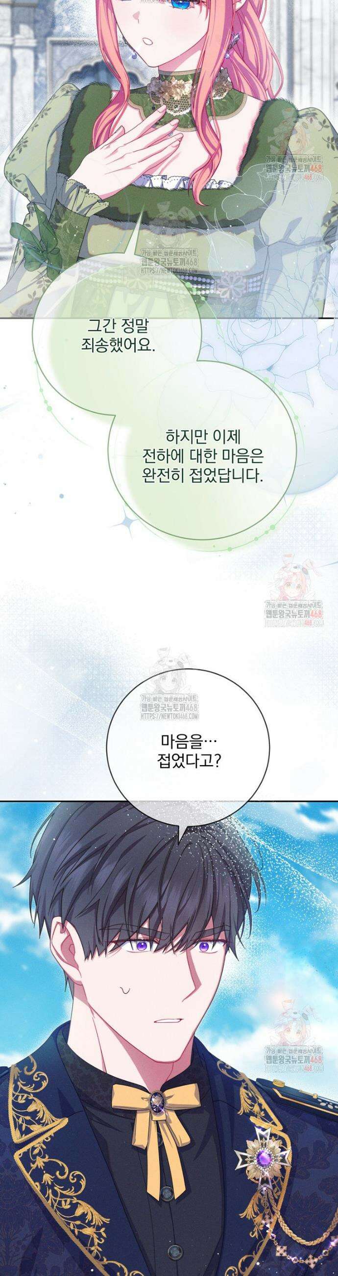 사망 직전의 악녀로 살아남는 방법 9화 4