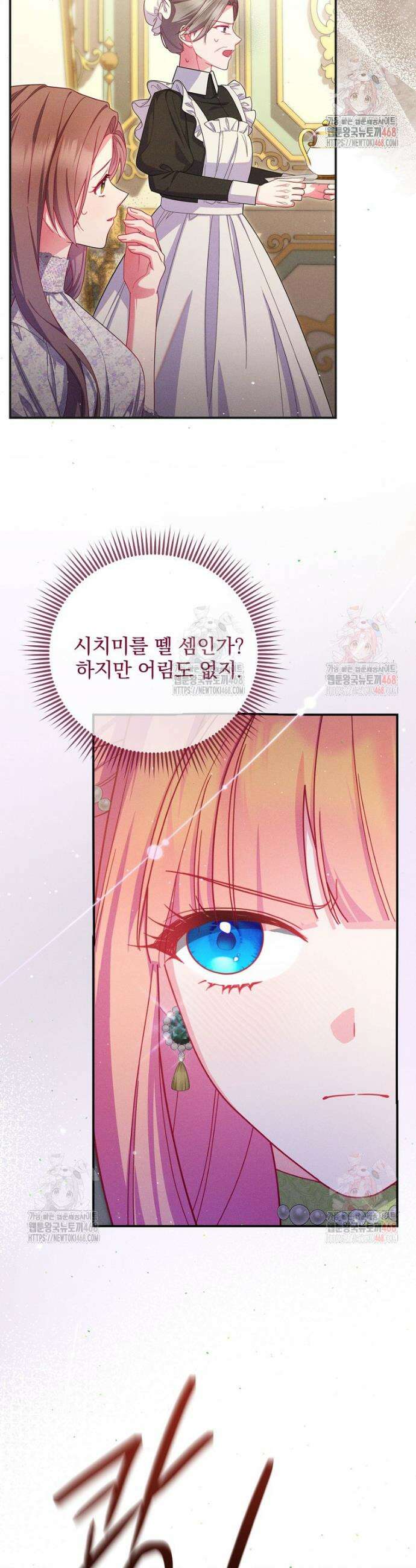 사망 직전의 악녀로 살아남는 방법 14화 3
