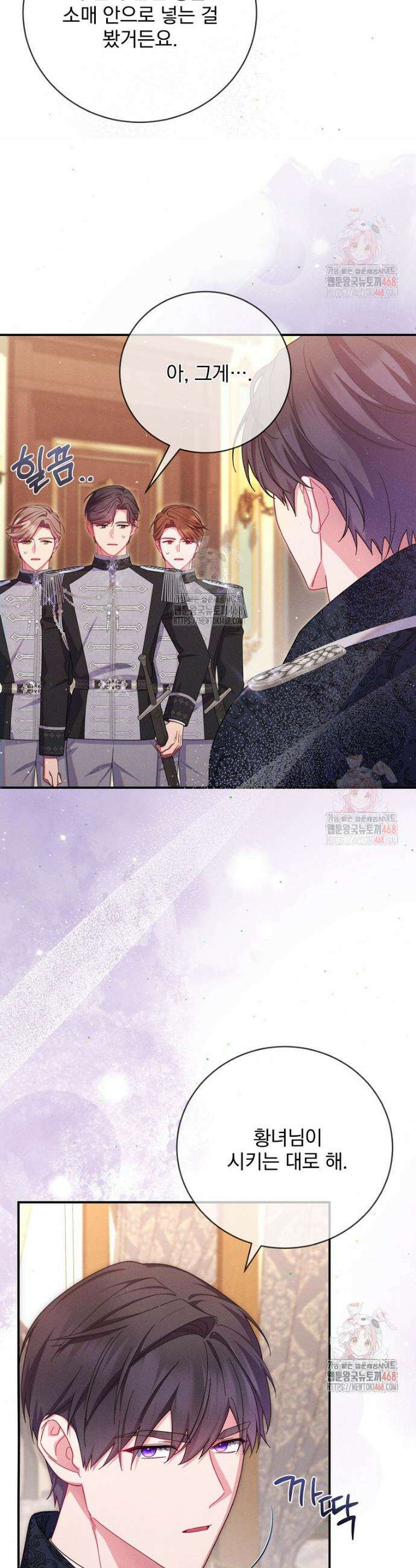 사망 직전의 악녀로 살아남는 방법 14화 5