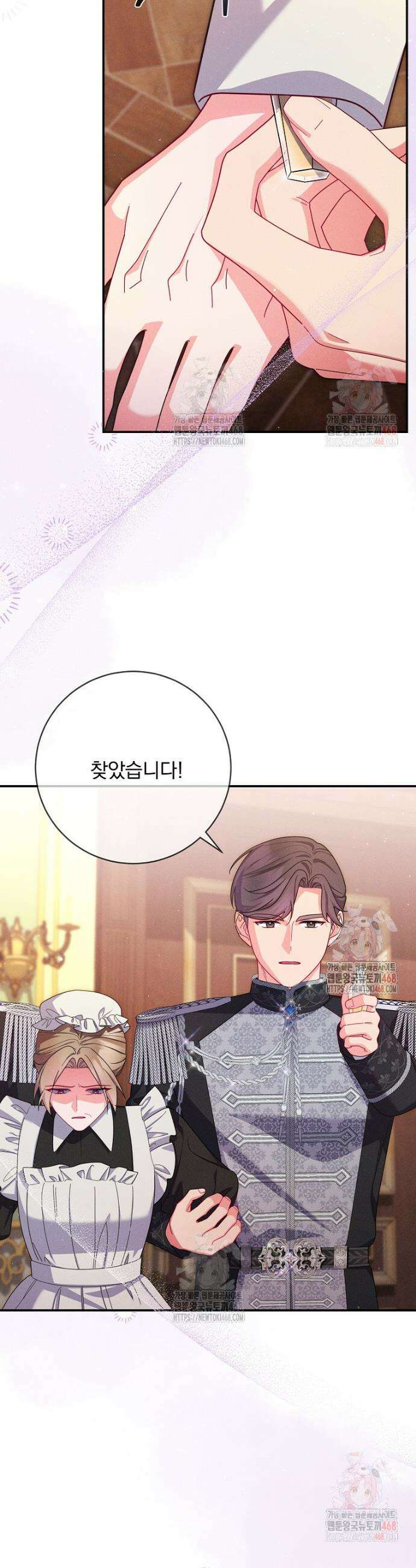 사망 직전의 악녀로 살아남는 방법 14화 7