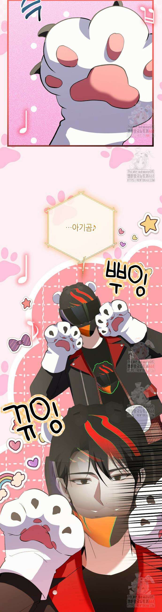 망나니 천재 작곡가 회귀하다 67화 5