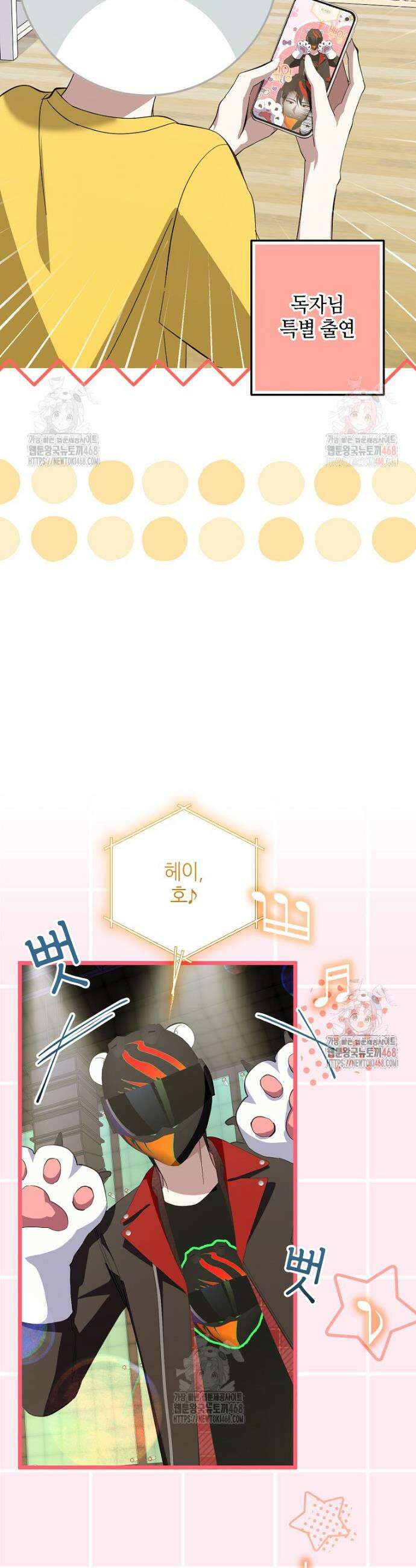 망나니 천재 작곡가 회귀하다 67화 8
