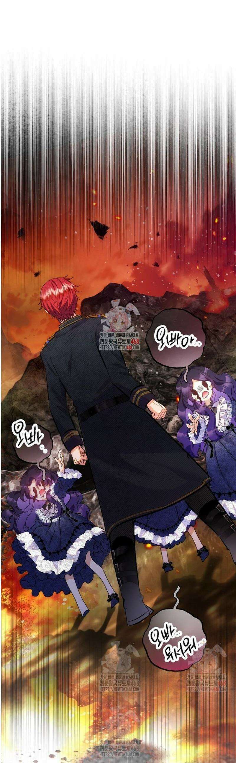 악마의 사랑을 받는 딸이래요 107화 1