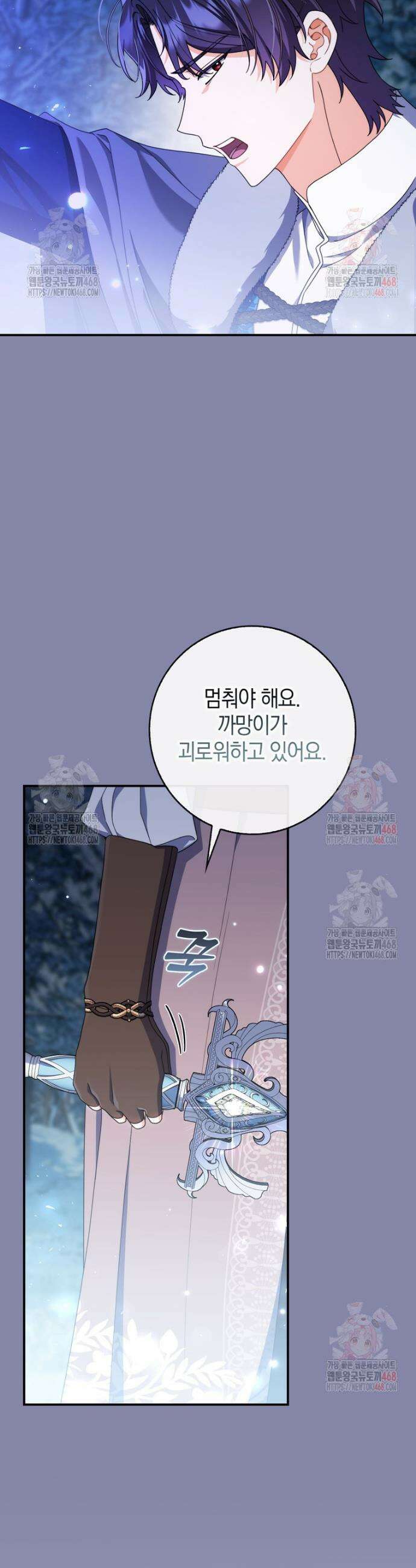 남편의 말대로 정부를 들였다 83화 5