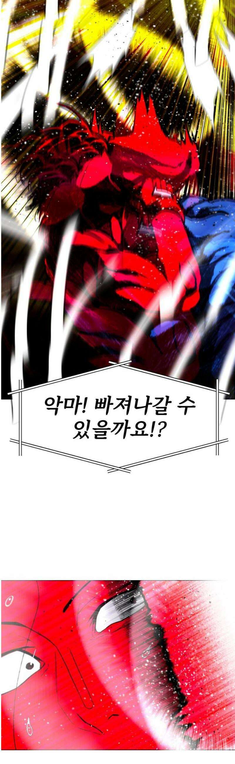 육각 49화 What a Wonderful World 5